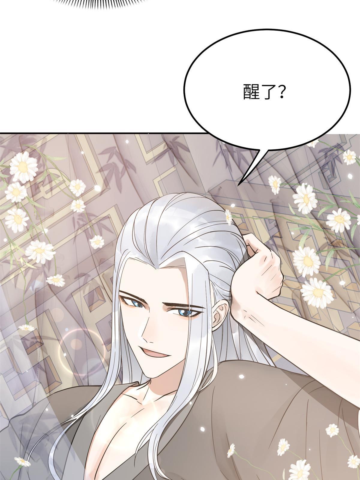 23 和他同床共枕？！17