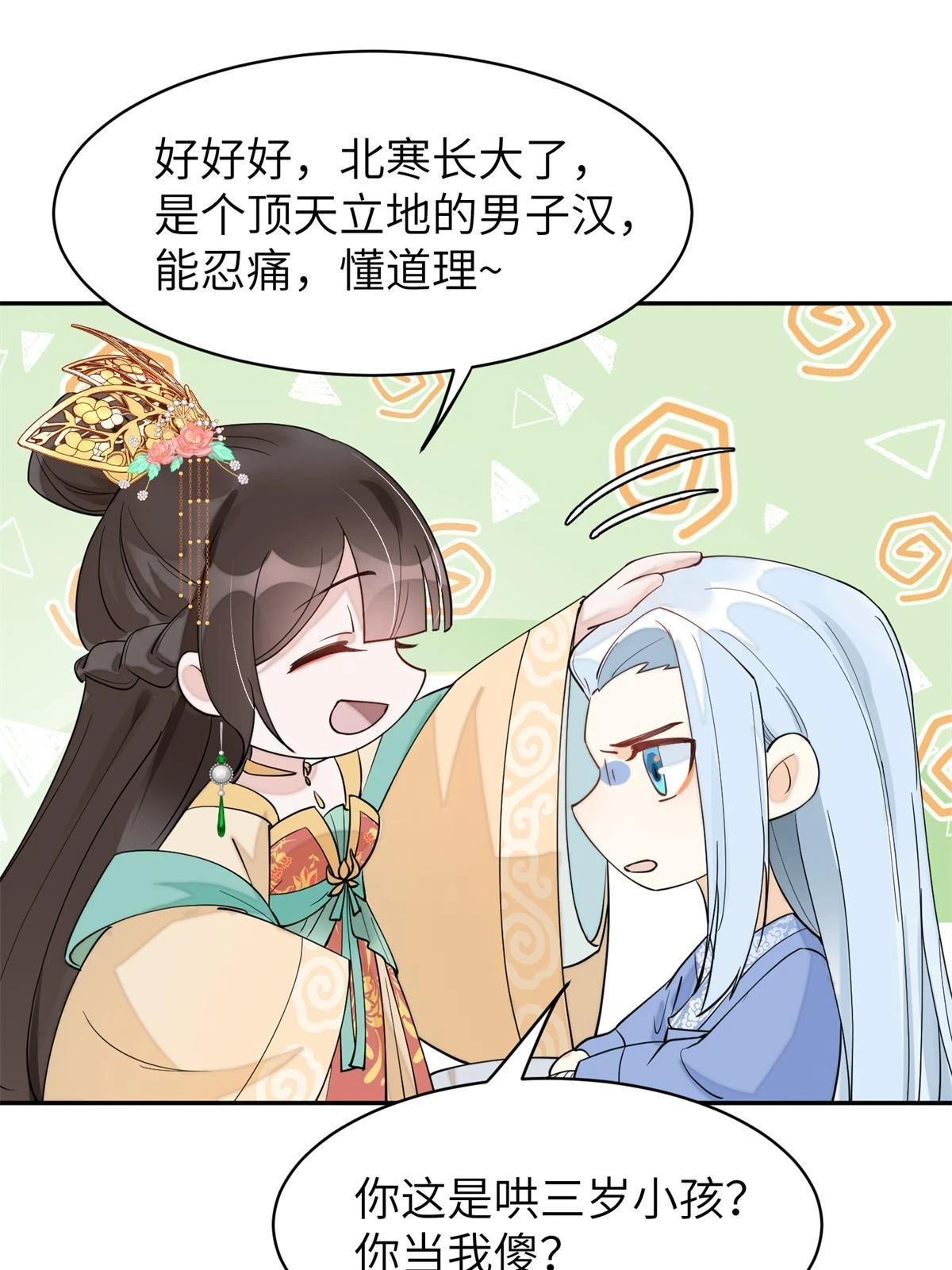 69 迟早有一天，我会收了她！12
