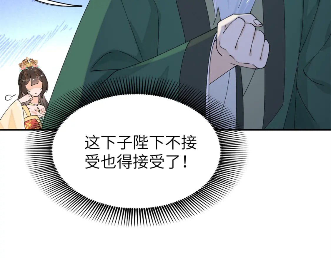 81 慕青烟，你不懂我的心19