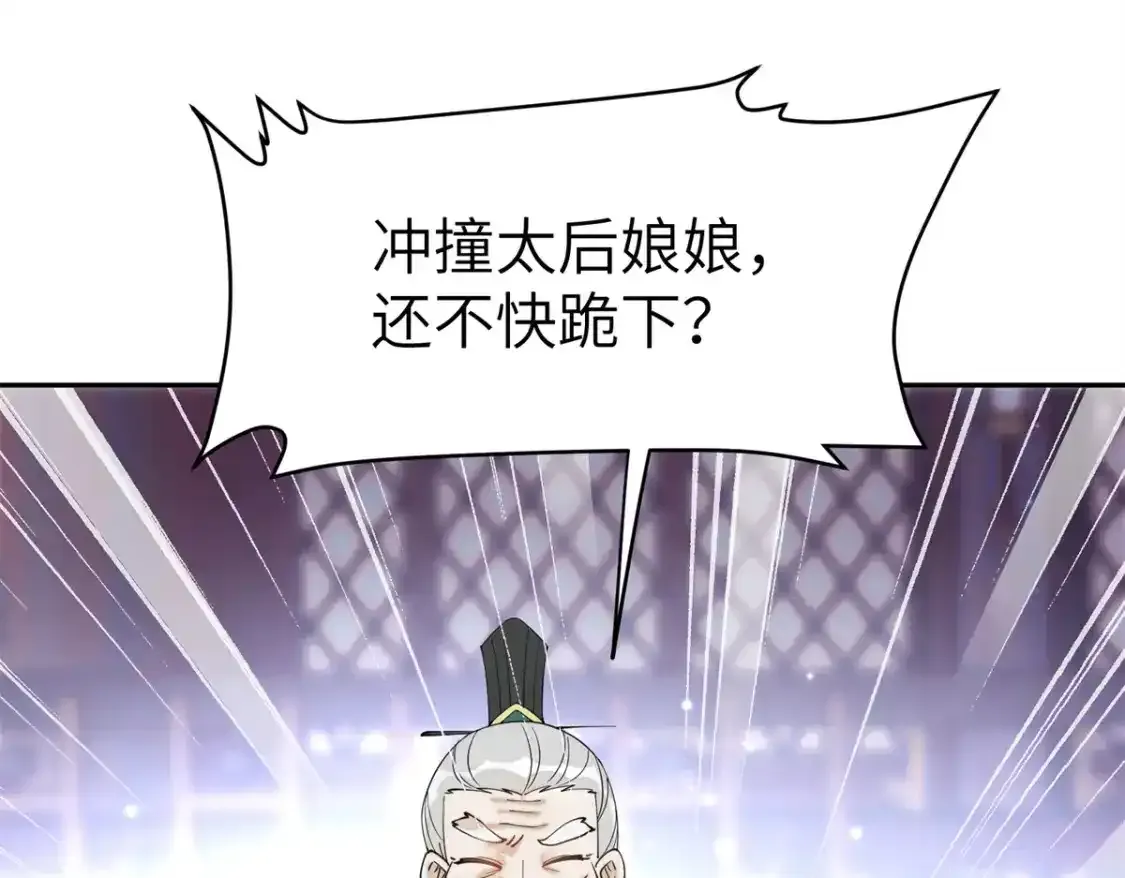 84 瑶姬你可自己送上门来了29