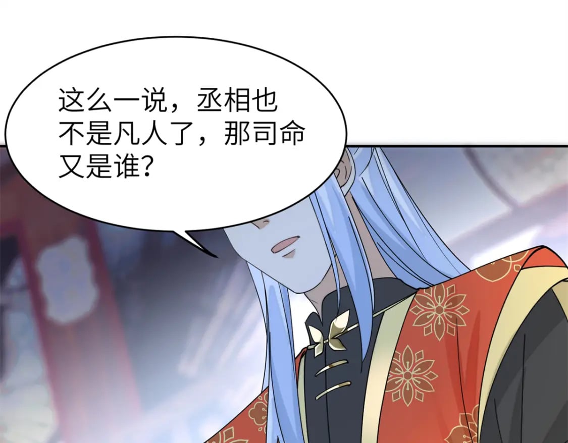 91 说，是谁指使你！32