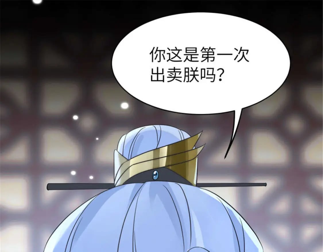 105 苍凌……91