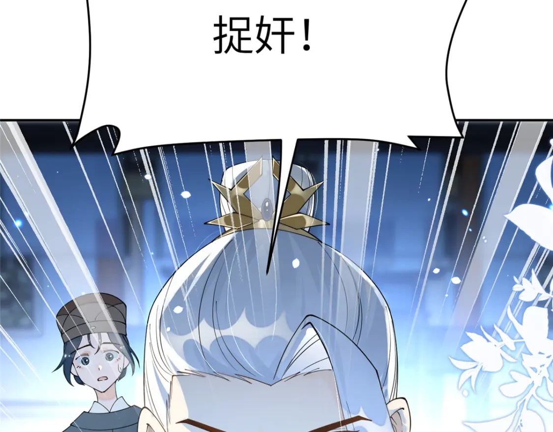71 皇上去捉奸！106