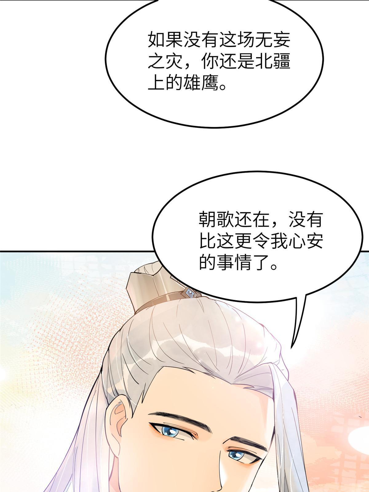 43 赐婚28