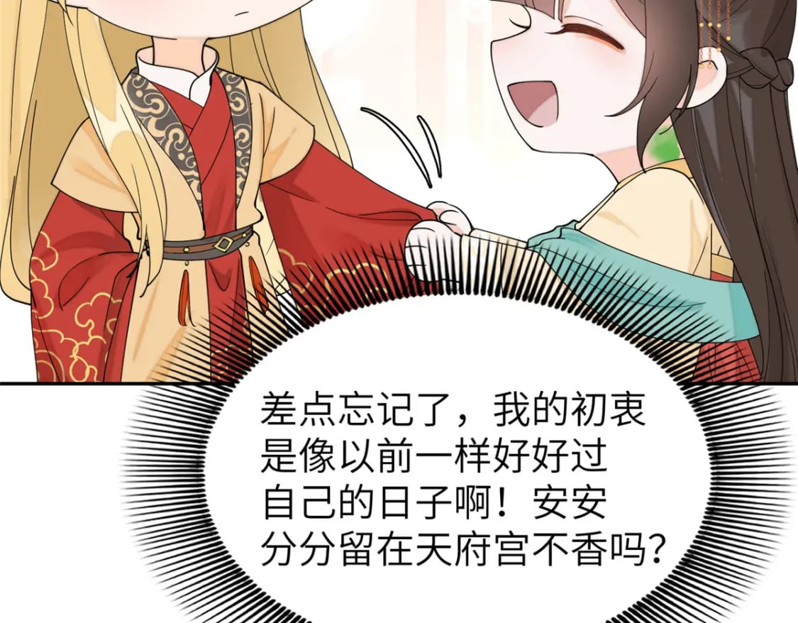 73 慕青烟，你给朕等着41