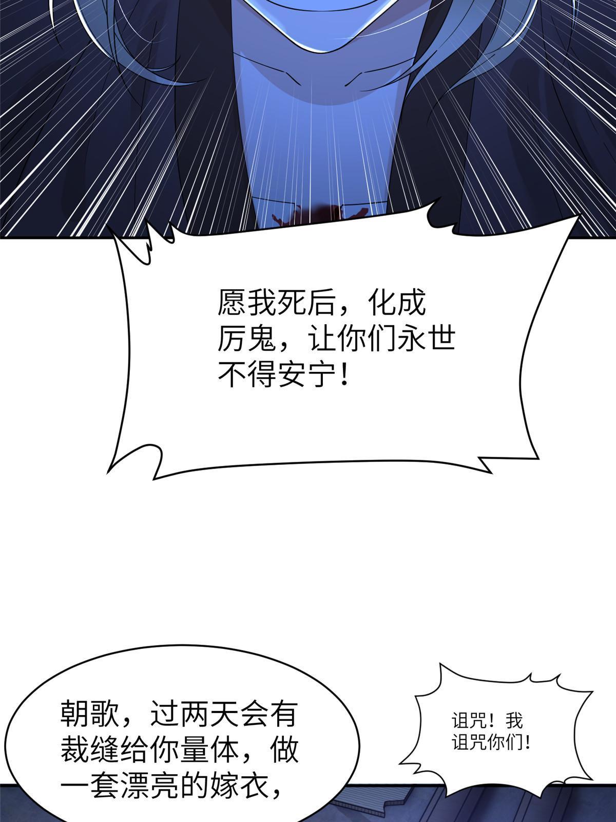 54 我要成为离国最美的皇后25