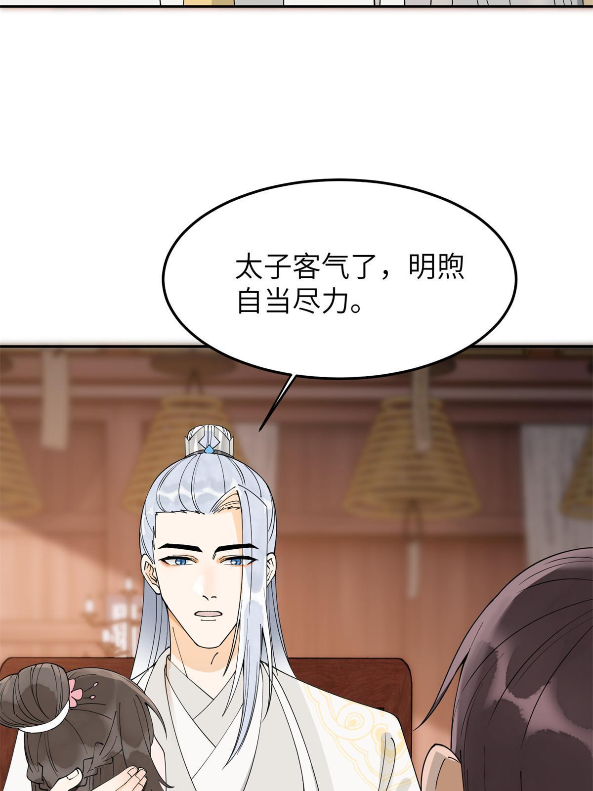 51 身世7