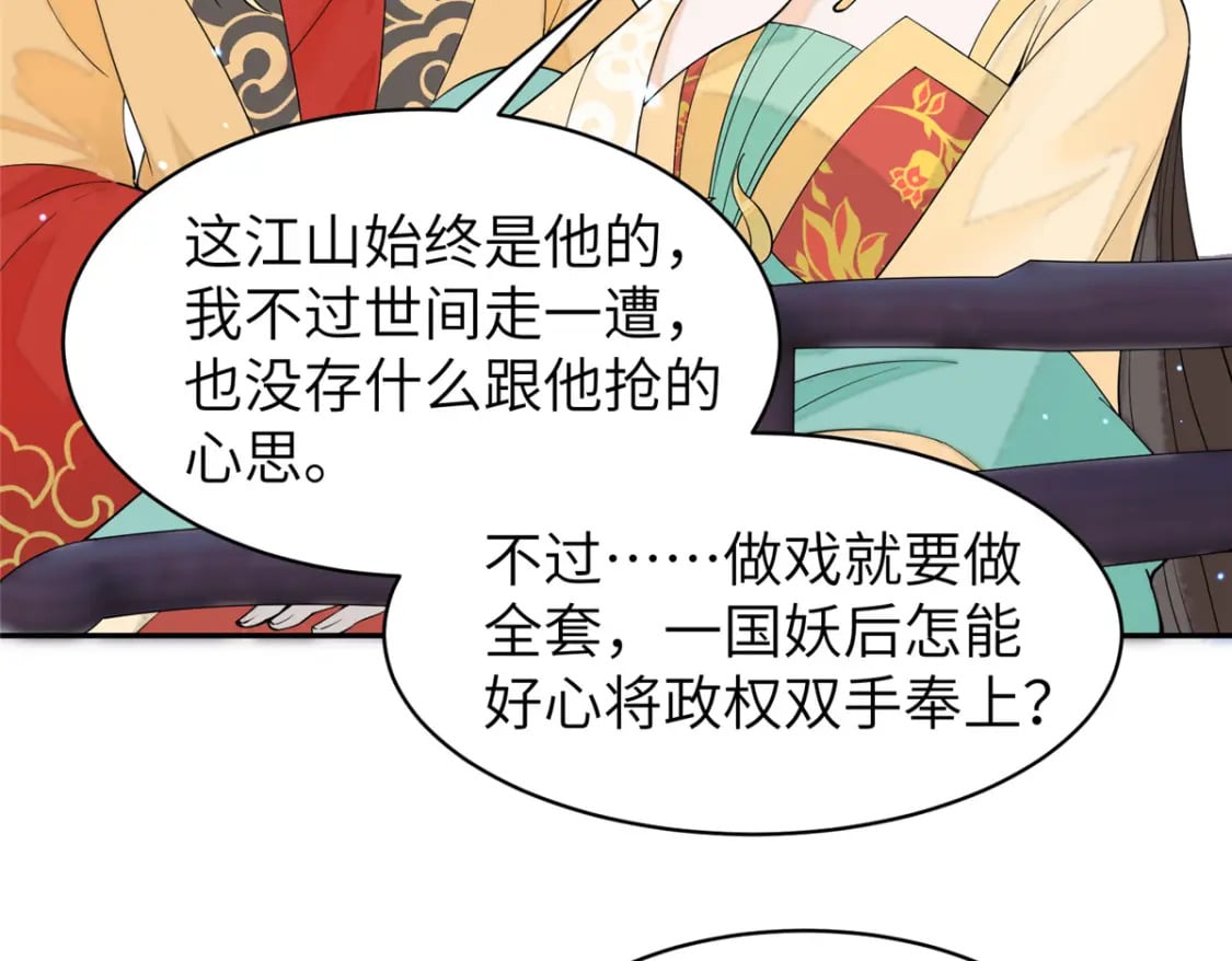74 刺杀太后！71