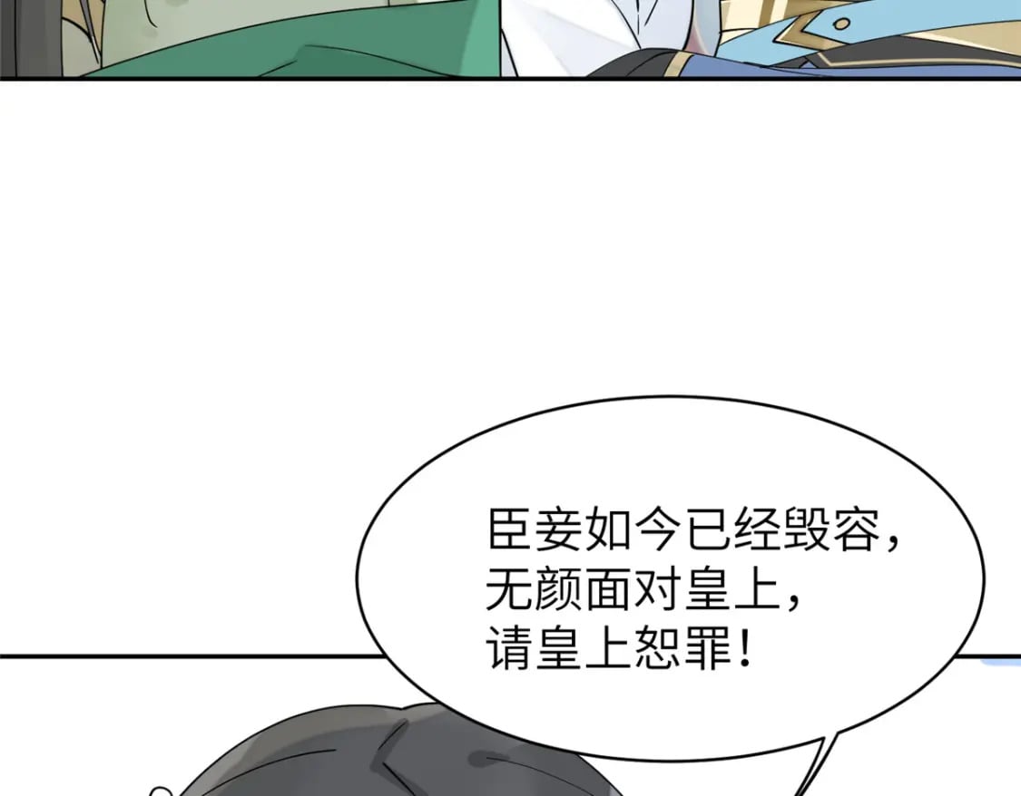 85 瑶姬的阴谋74