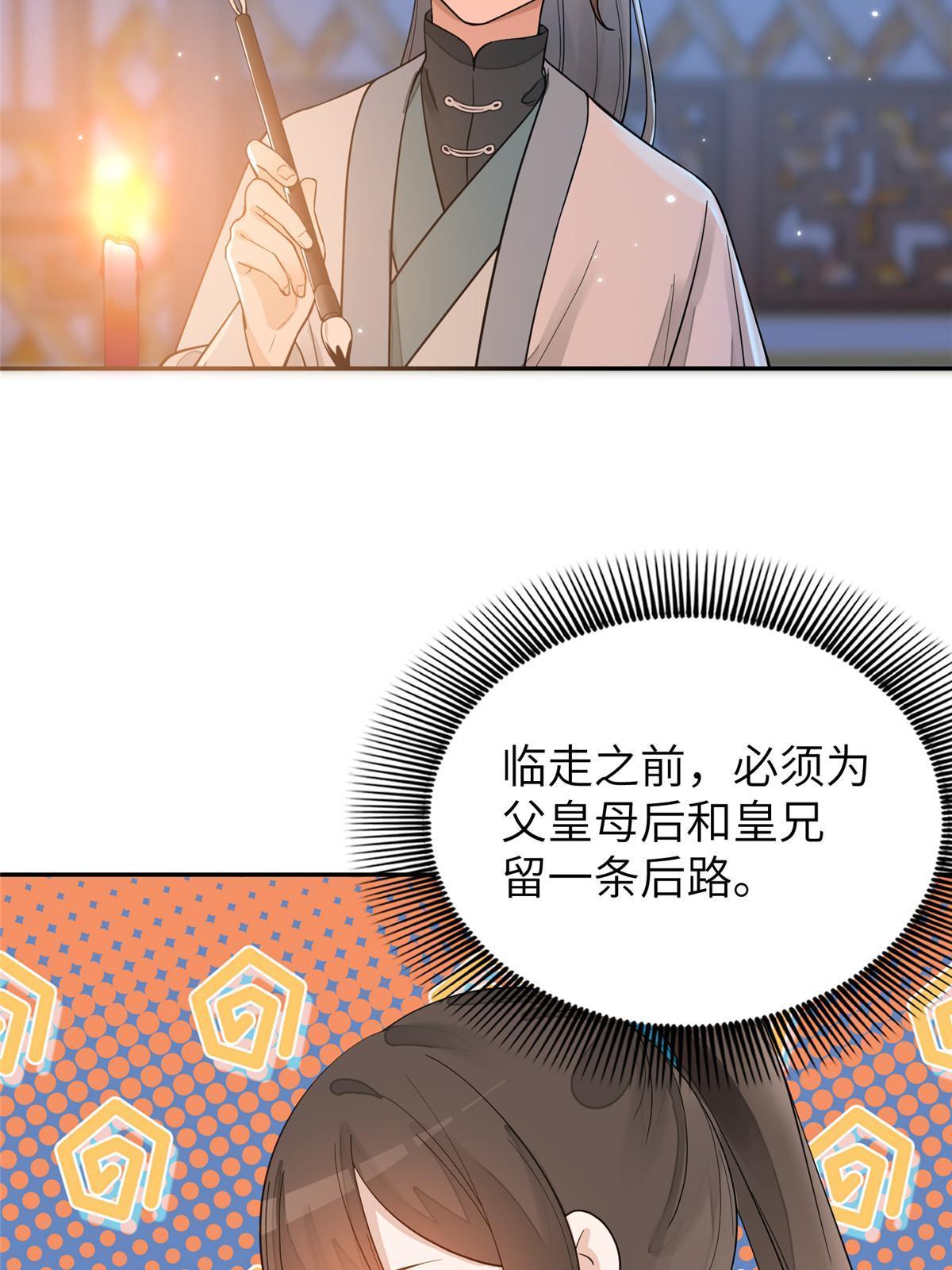 26 傻瓜，我不舍得你送死6