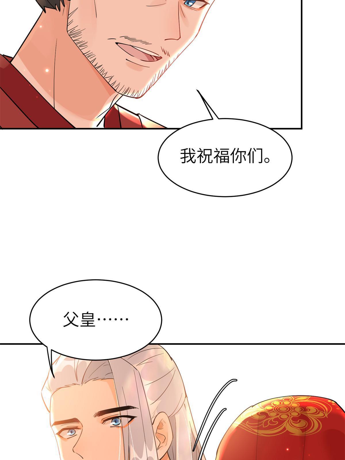 55 大婚29