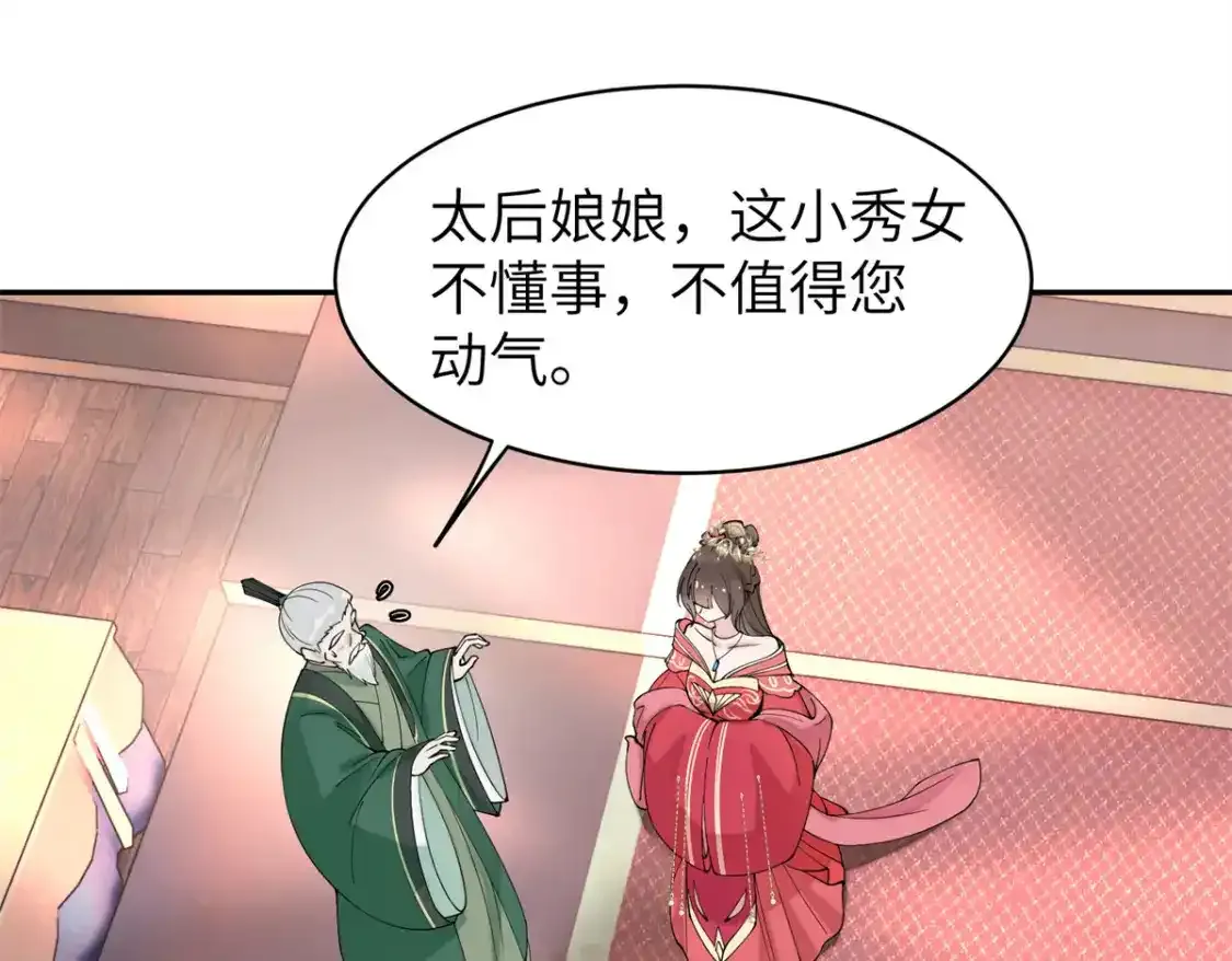 84 瑶姬你可自己送上门来了36