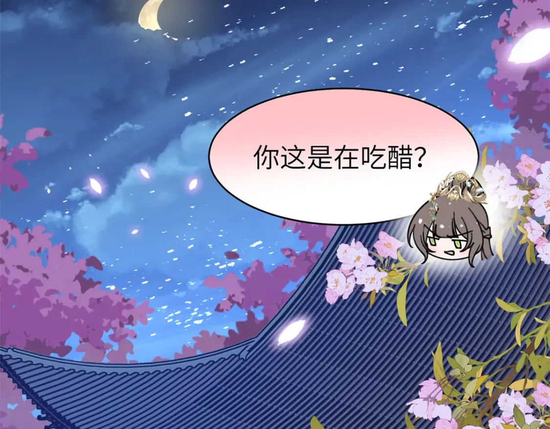 86 追妻之路还长66