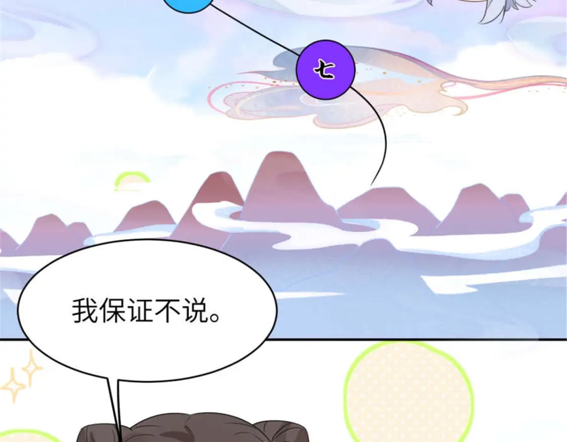 105 苍凌……77