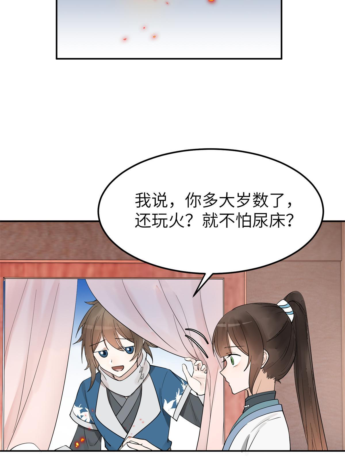 21 简军师，诞生5