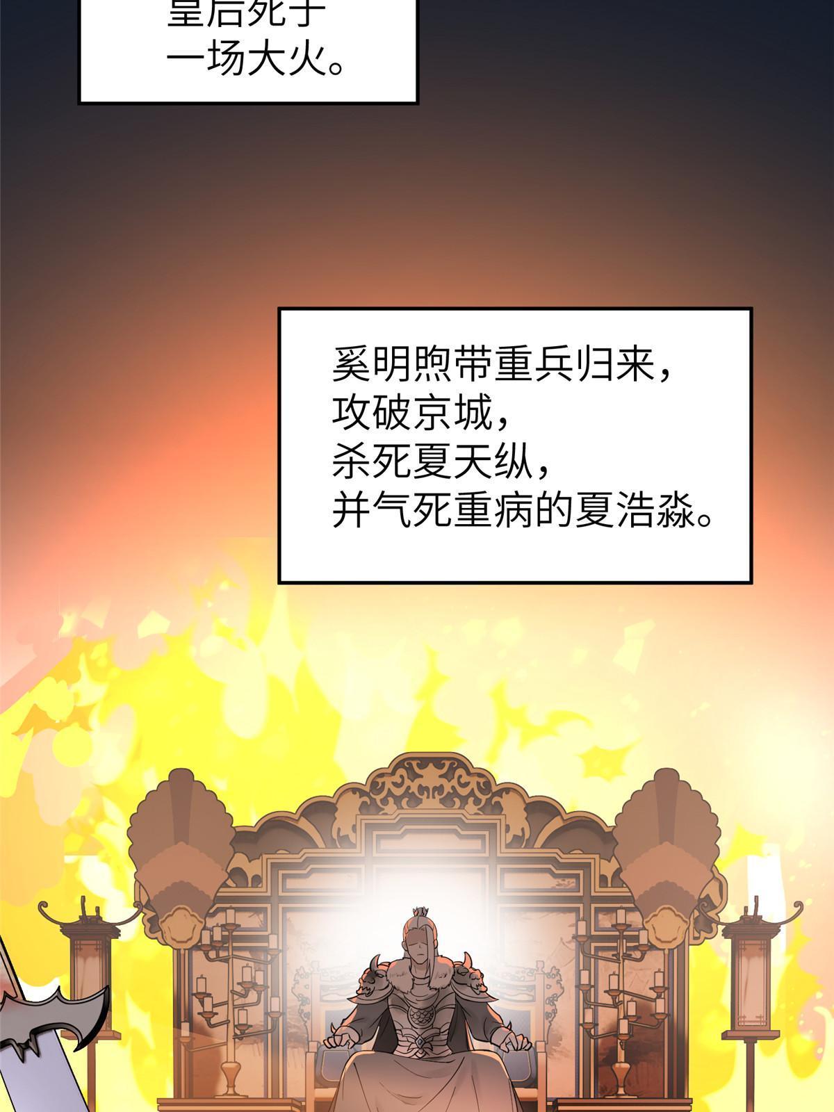 17 夏家真正的命运40