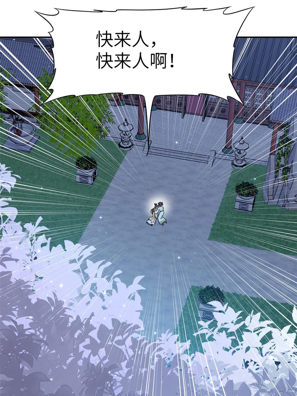 18 你说我和谁两情相悦？36