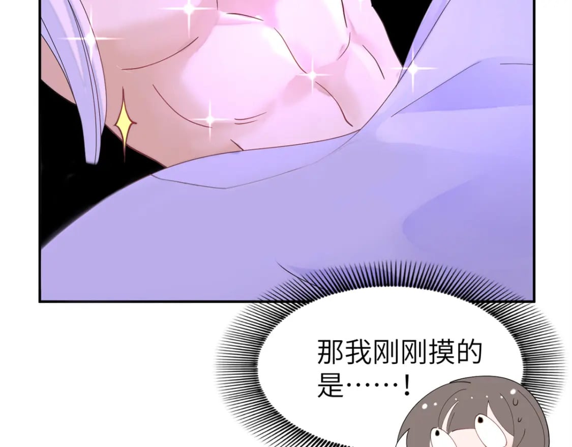 102 害我动心的混蛋是你79