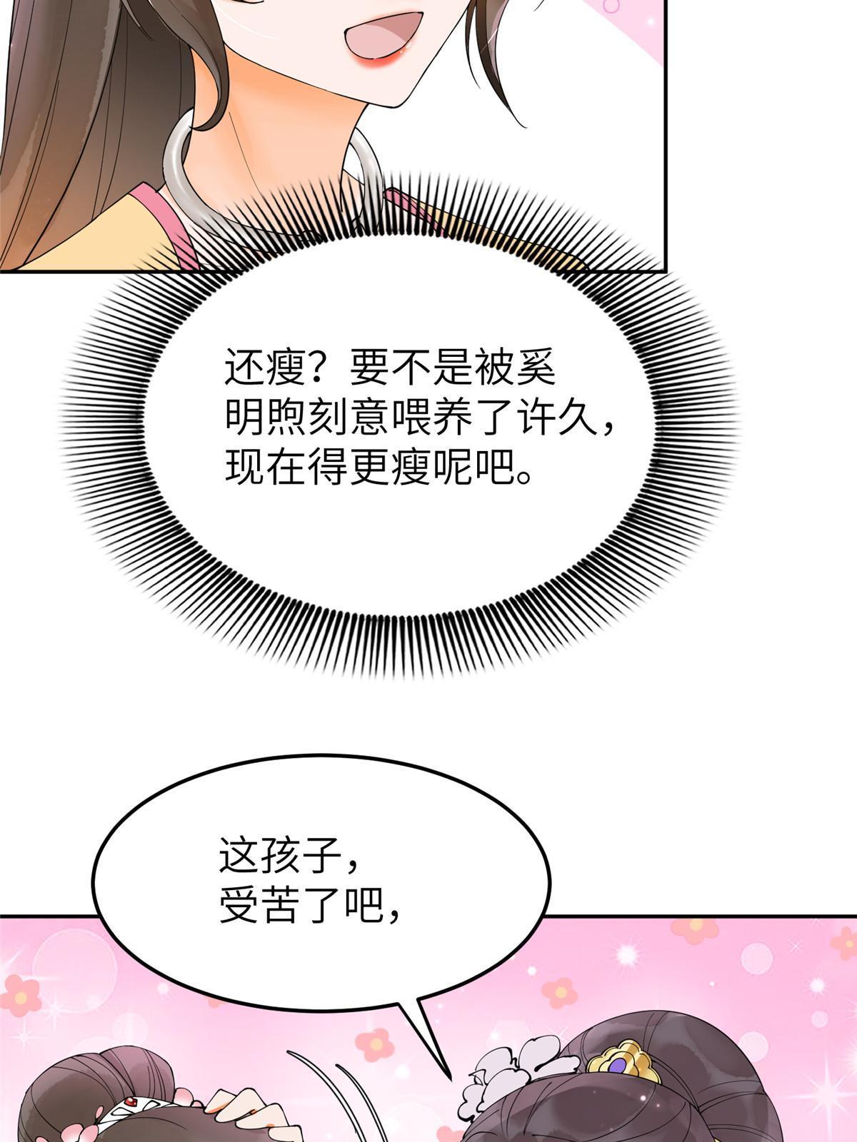 35 三皇子入朝？9