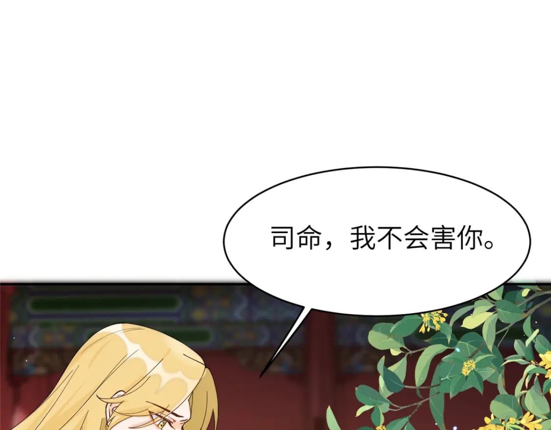 73 慕青烟，你给朕等着32