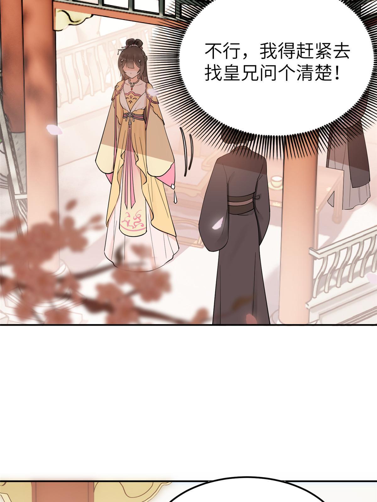 16 我成了恶毒女配？16