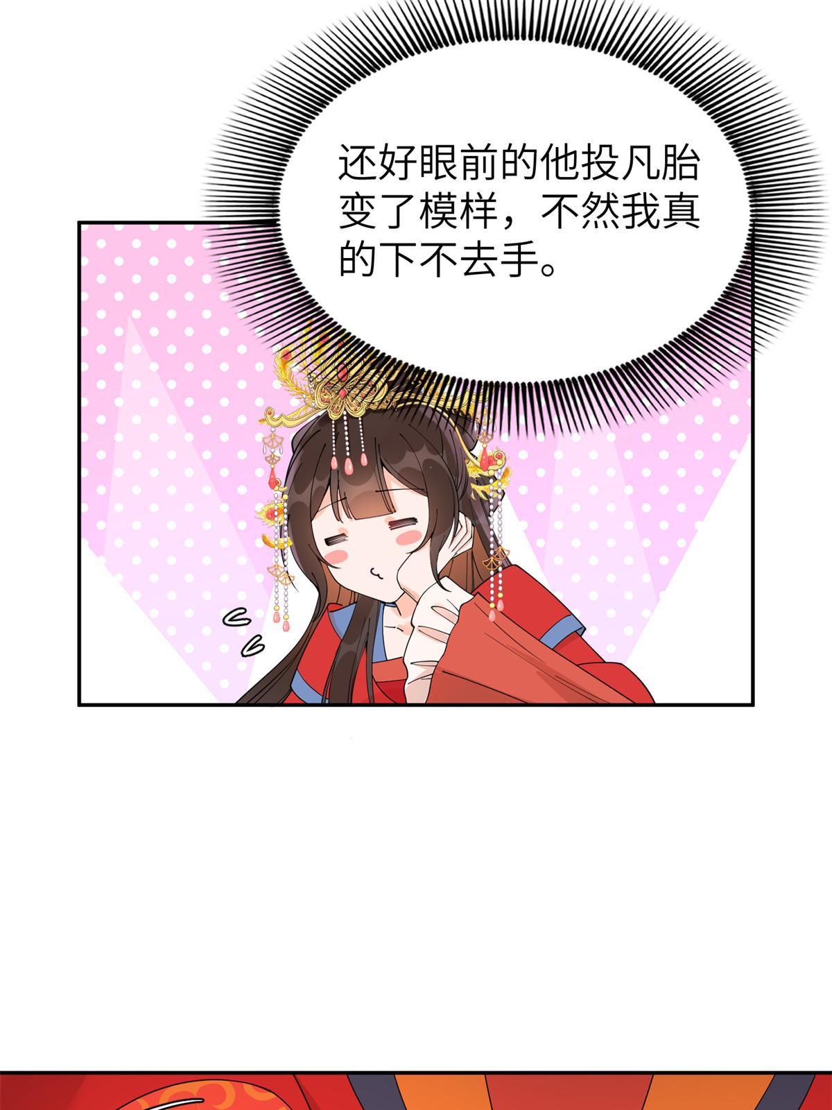 55 大婚56