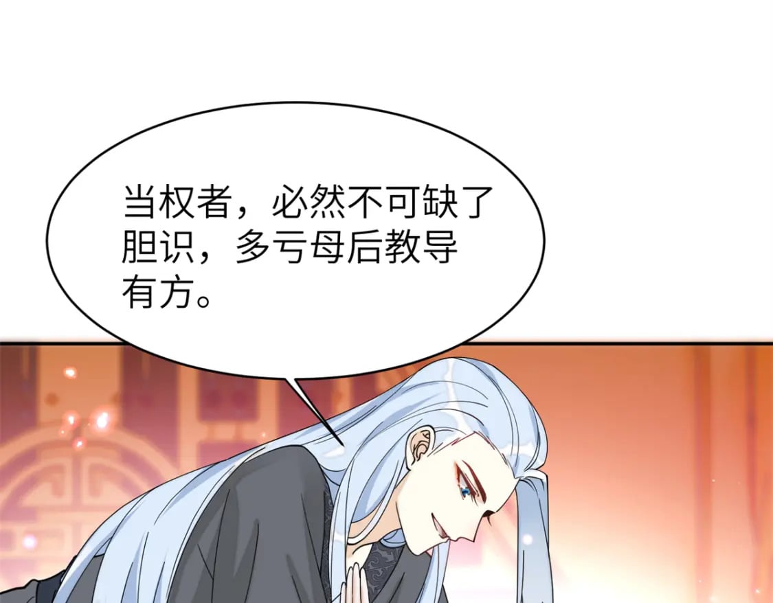 78 我今天非要治治你！49