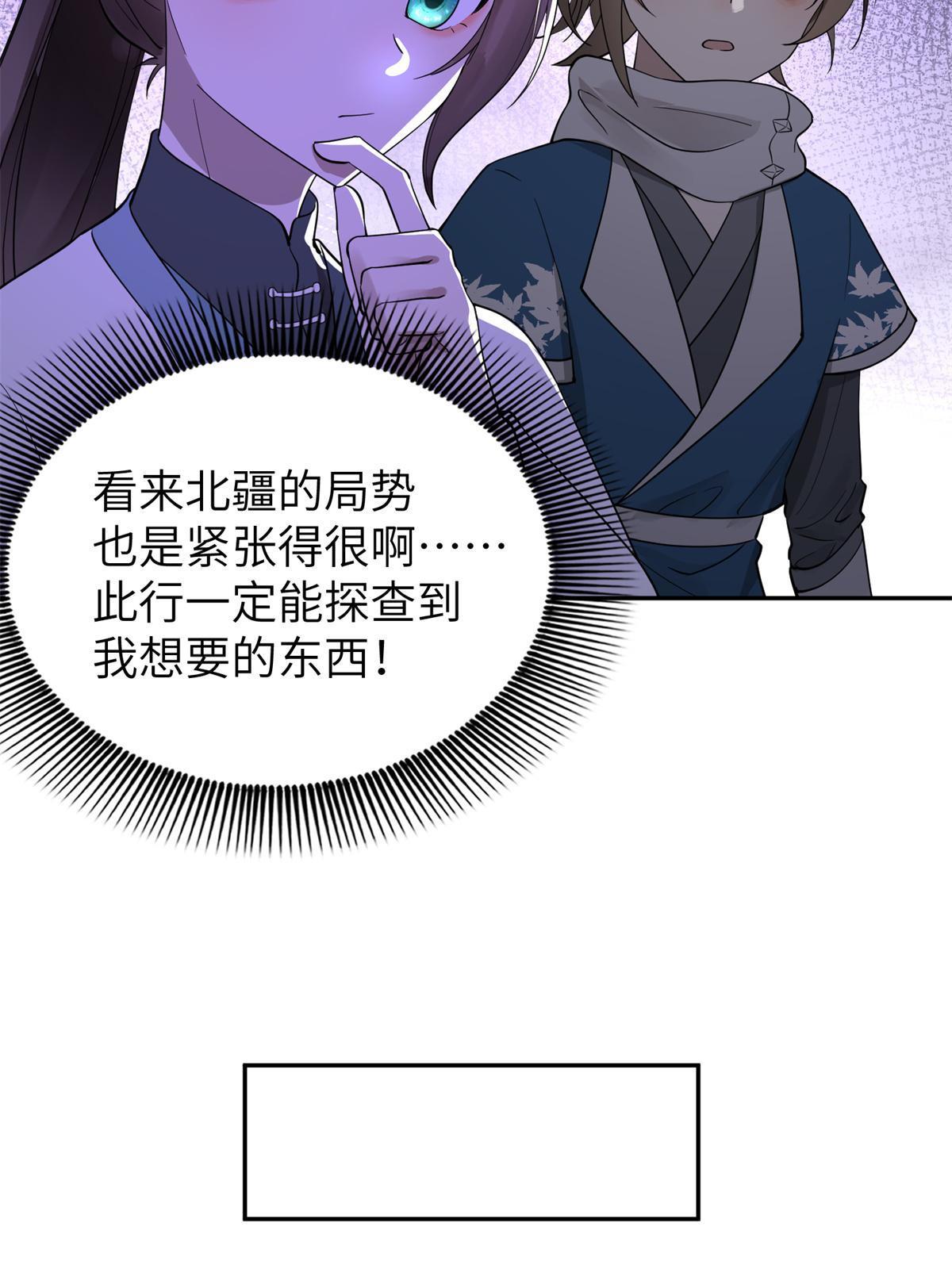 20 朝歌，你去哪儿了？49