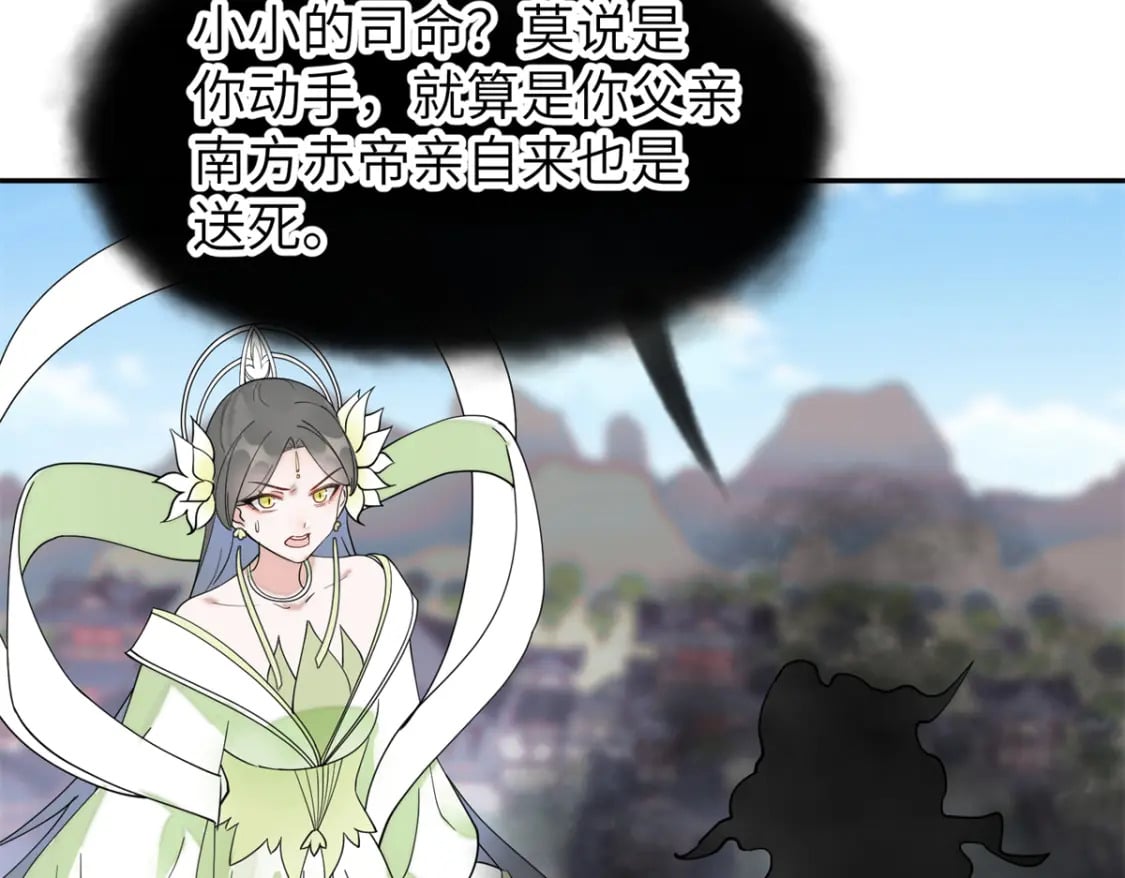103 都给我死！89