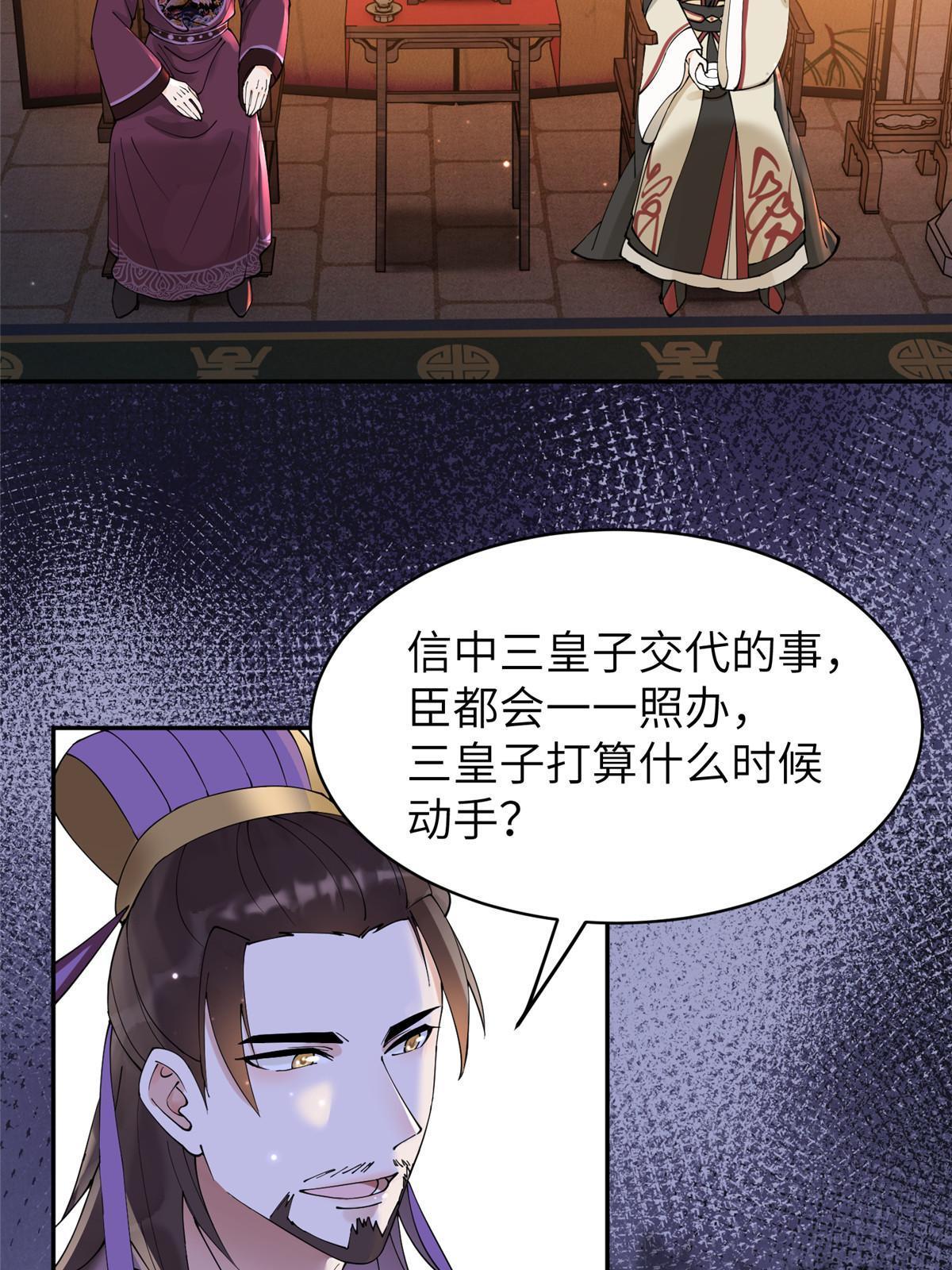 36 奚明煦受刑17