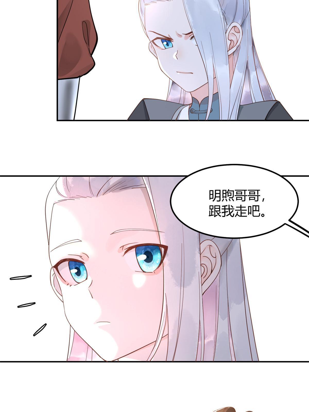 12 明煦哥哥，跟我走吧~36