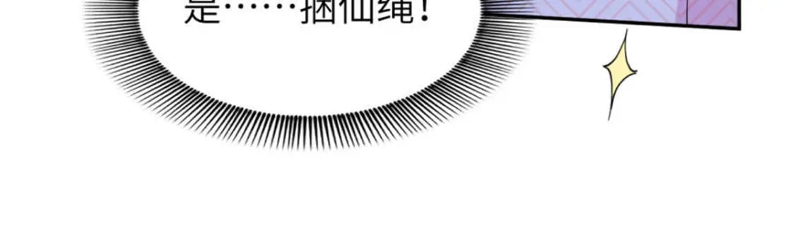 100 你怎么知道她是仙？57