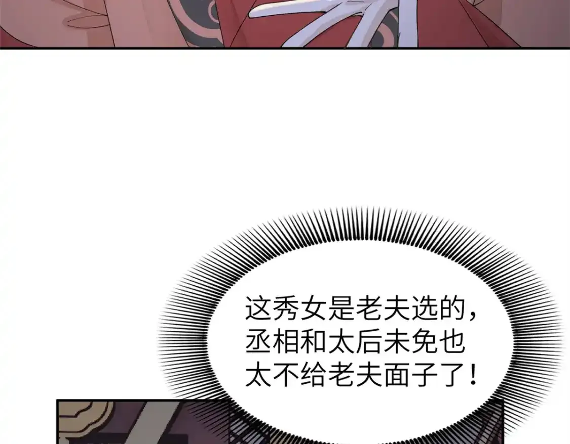 84 瑶姬你可自己送上门来了42