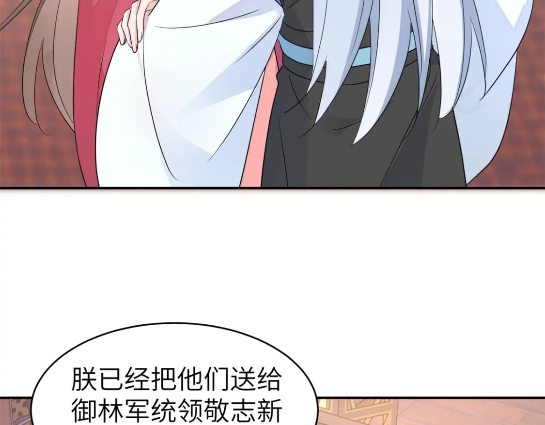 104 你的男人有能力让你任性46