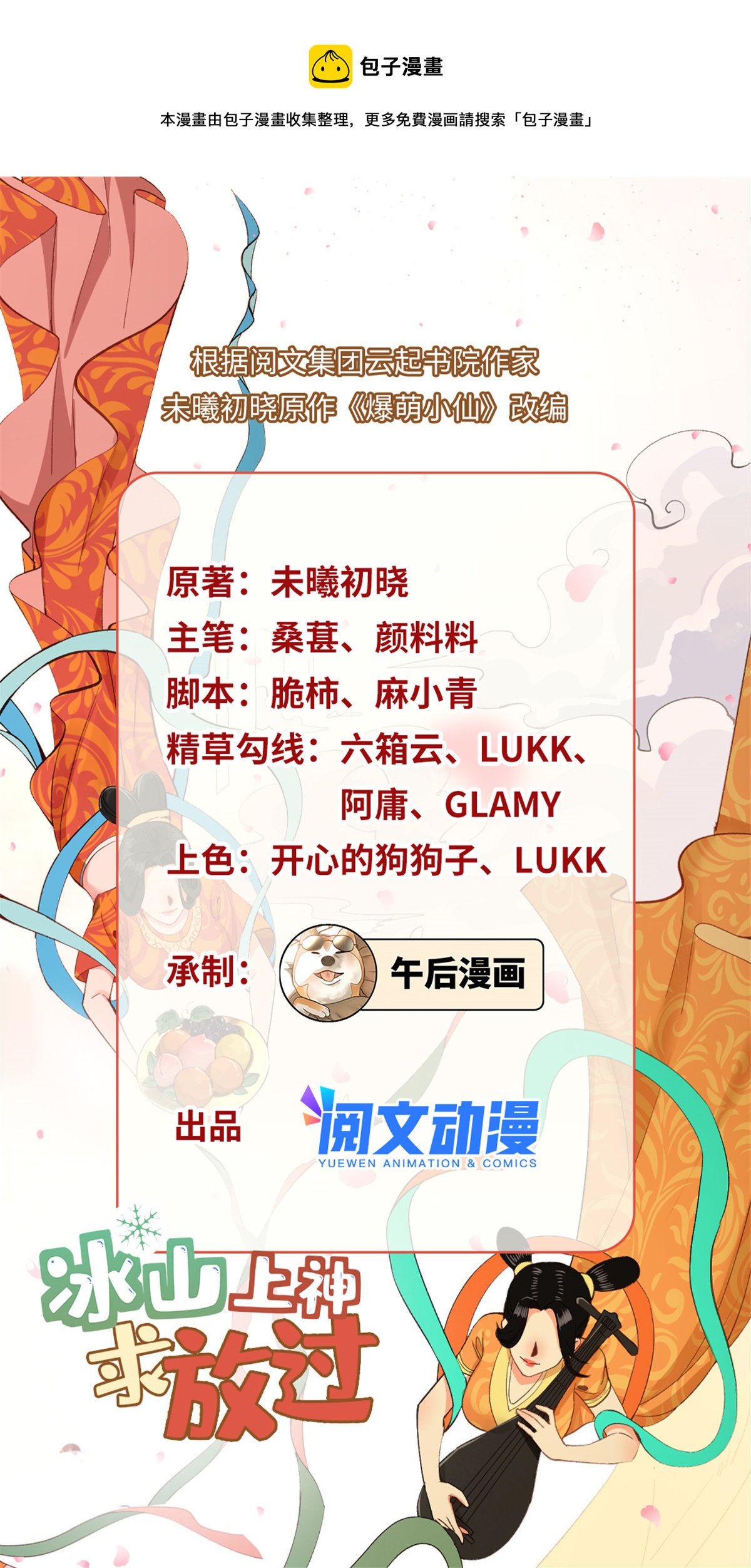 49 想逼宫？拿命来换0