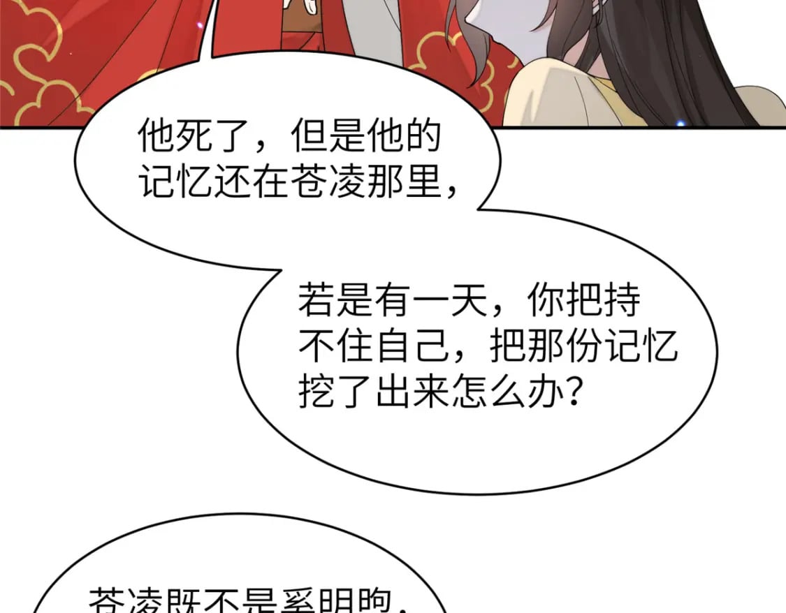 73 慕青烟，你给朕等着14