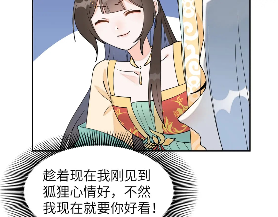 71 皇上去捉奸！15