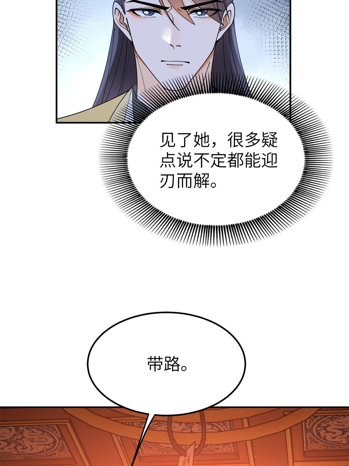 51 身世15