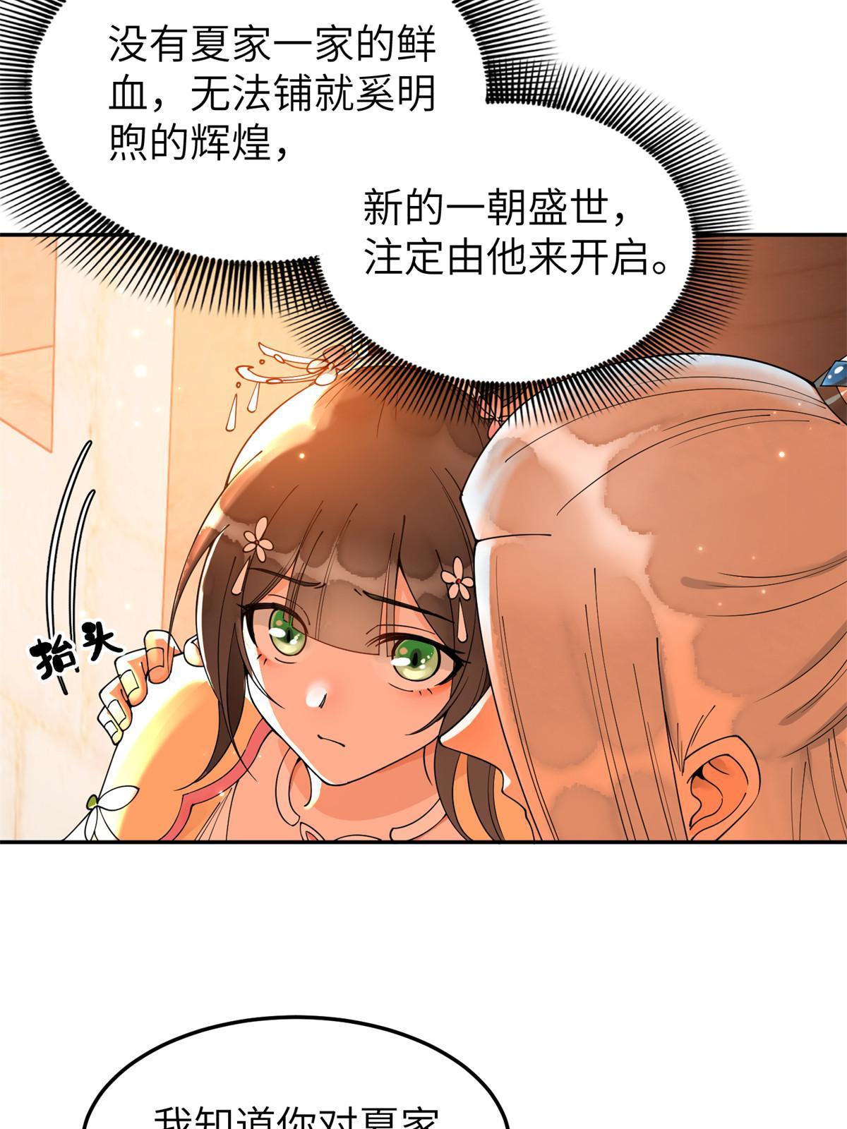 52 朝歌，你要幸福……35