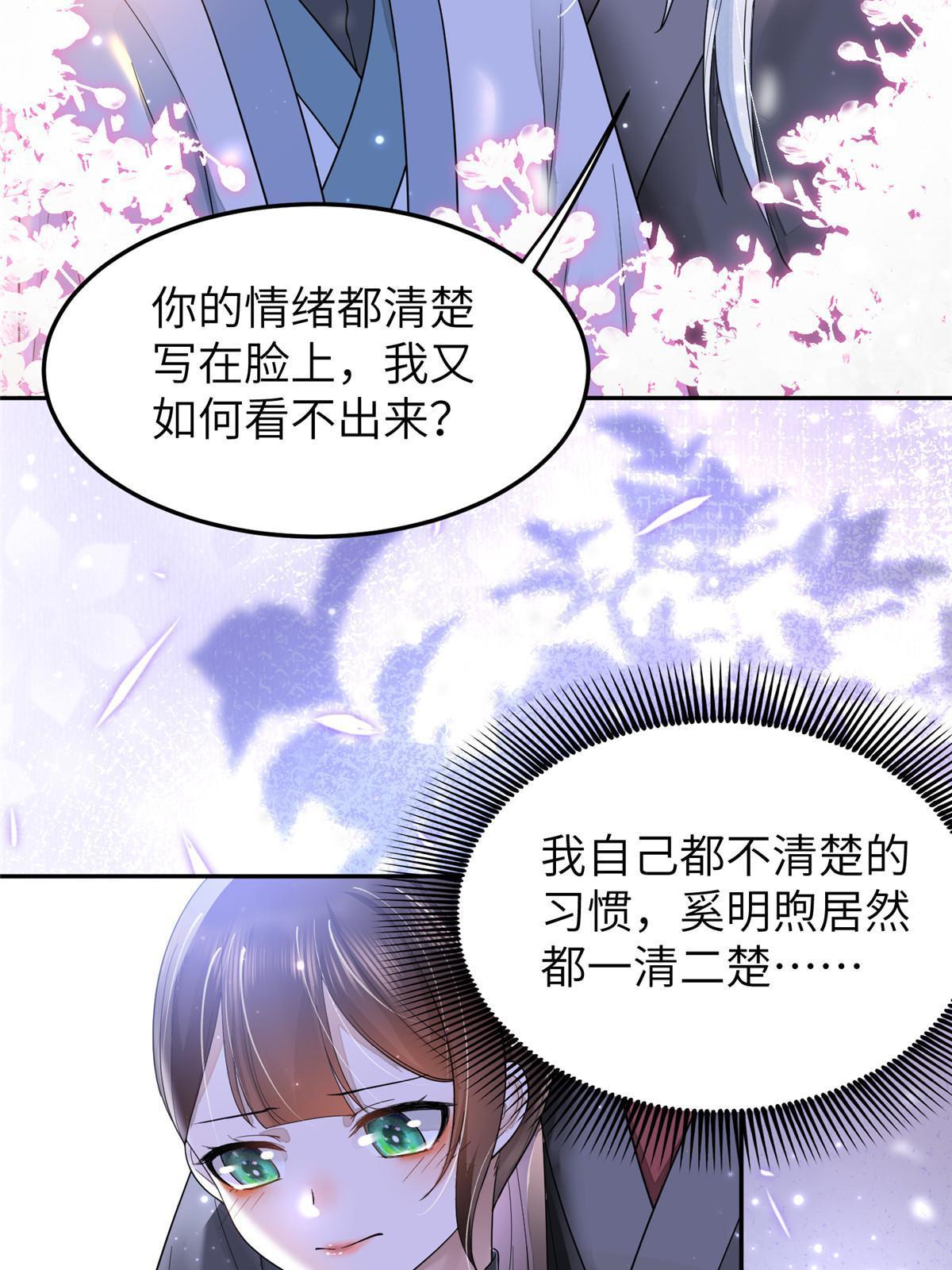 28 那我就替你牺牲吧24