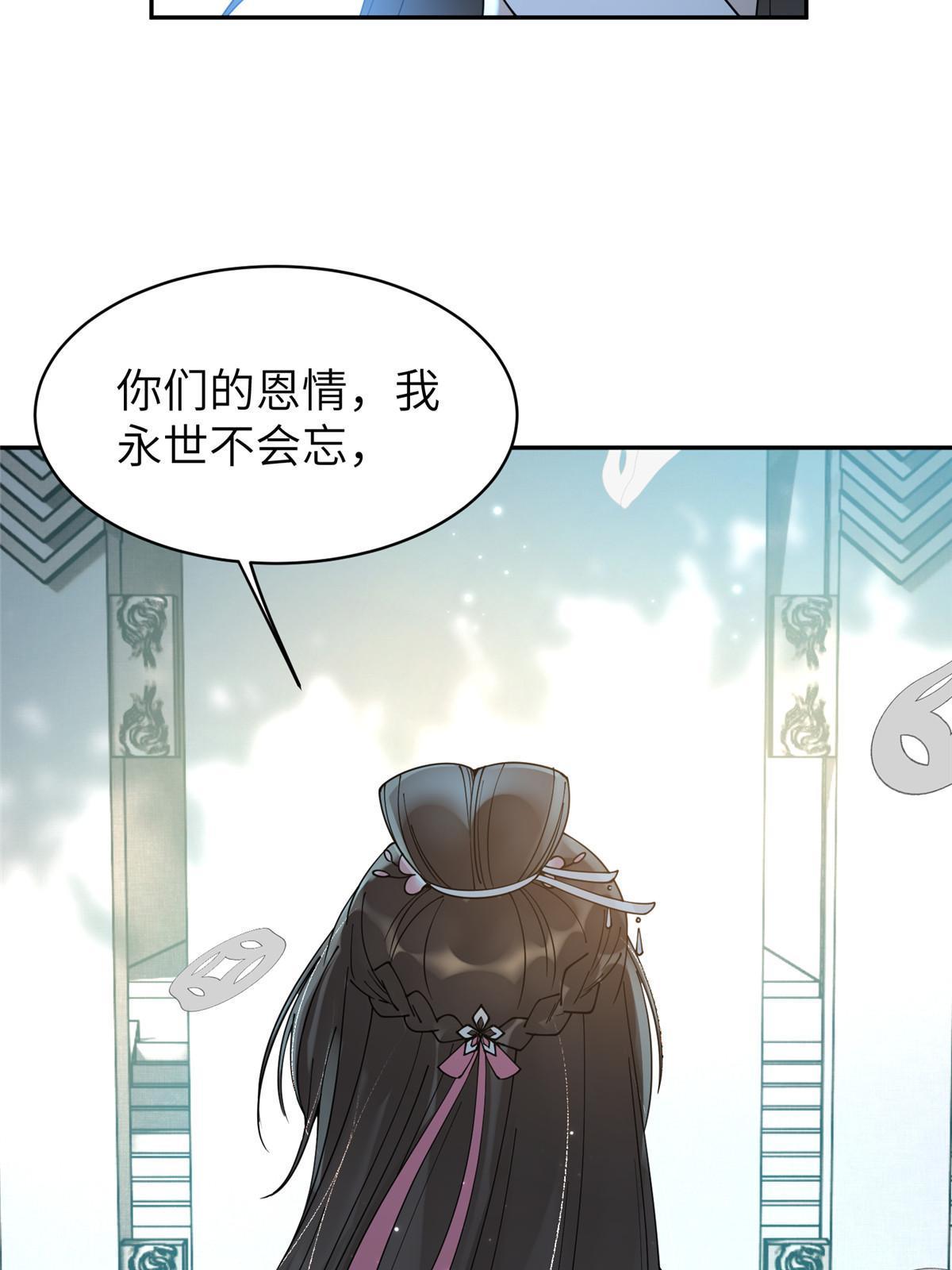54 我要成为离国最美的皇后39
