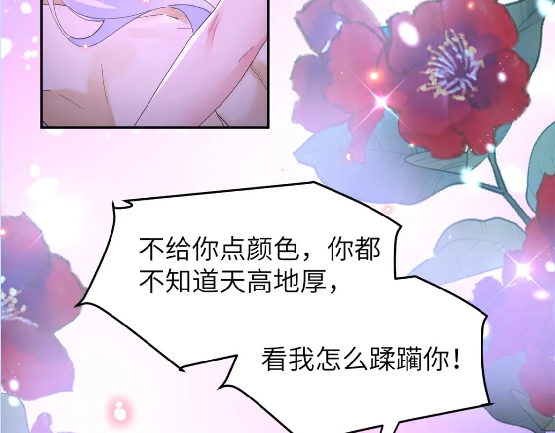 102 害我动心的混蛋是你54