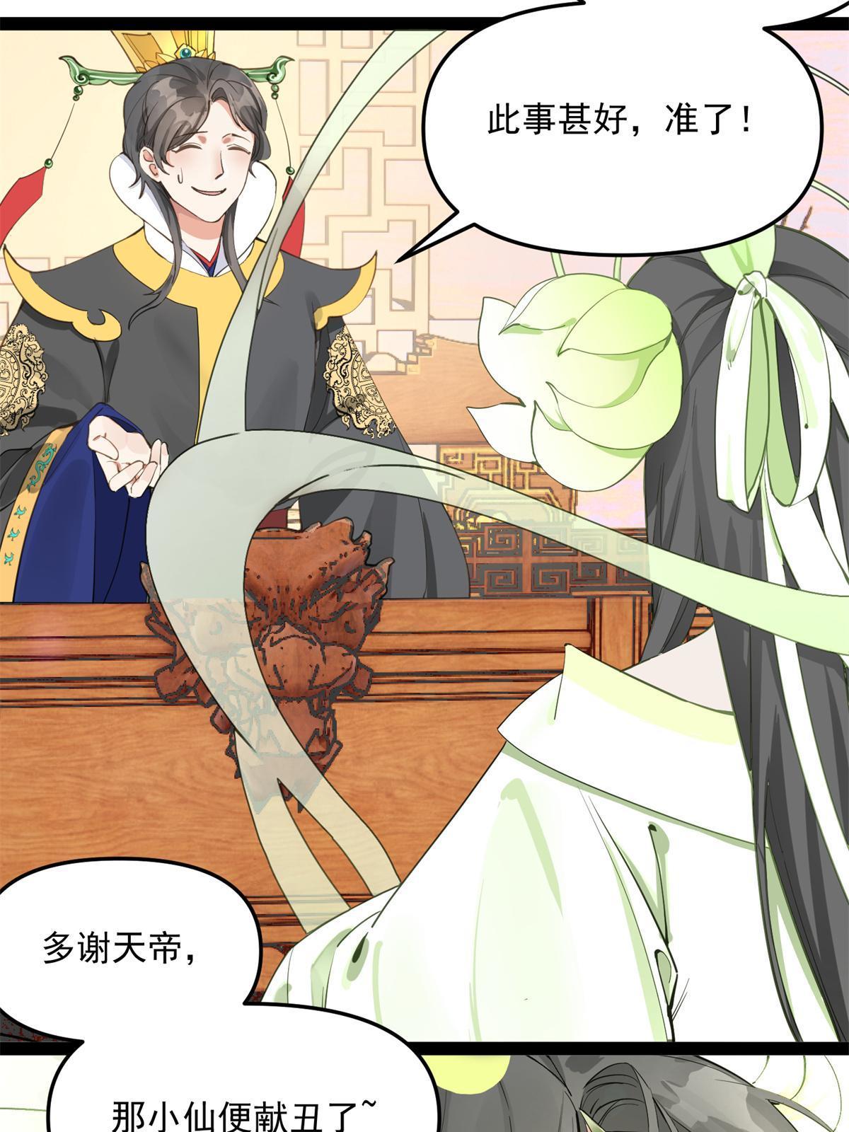 05 被苍凌坑了！10