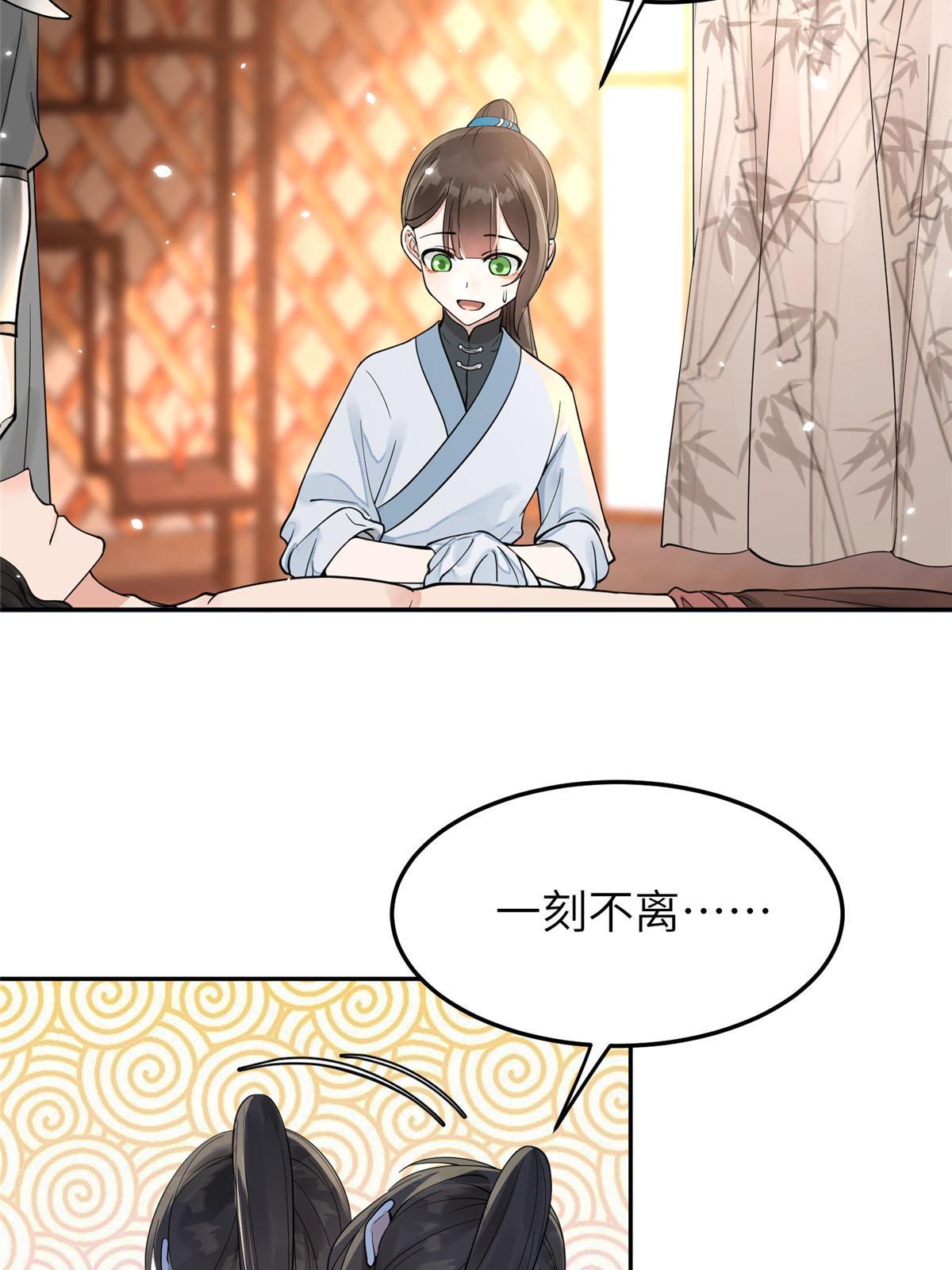 24 睡都睡过了，怕什么43