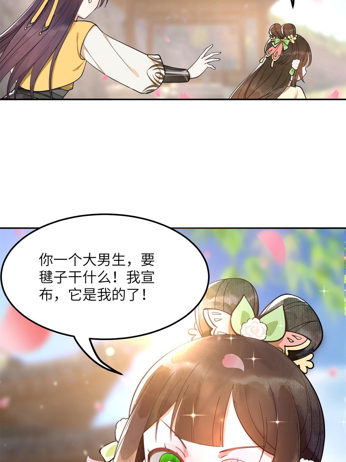 10 第一世，开启52