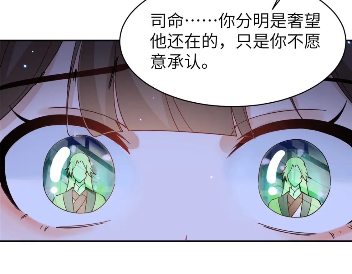73 慕青烟，你给朕等着19