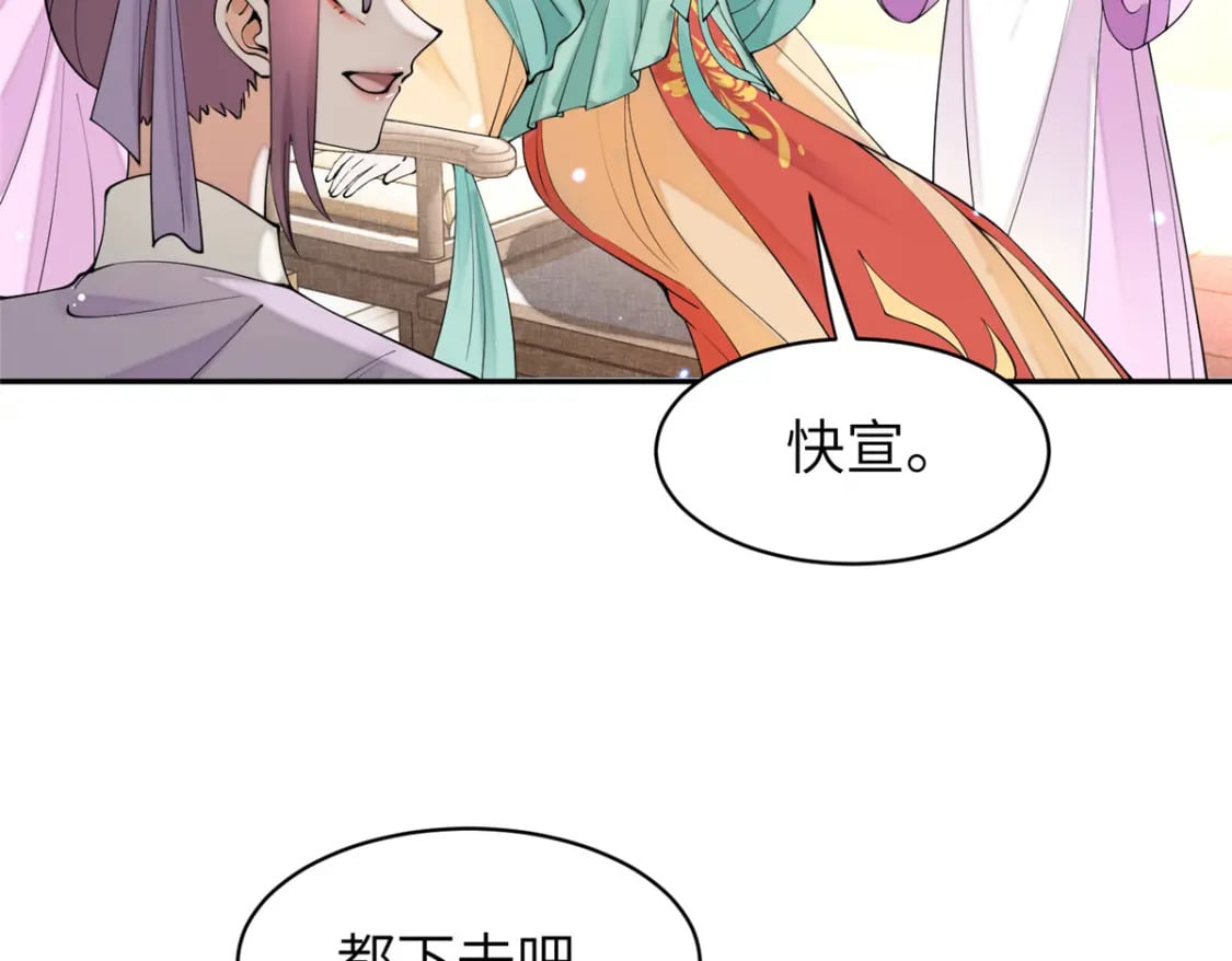 71 皇上去捉奸！65