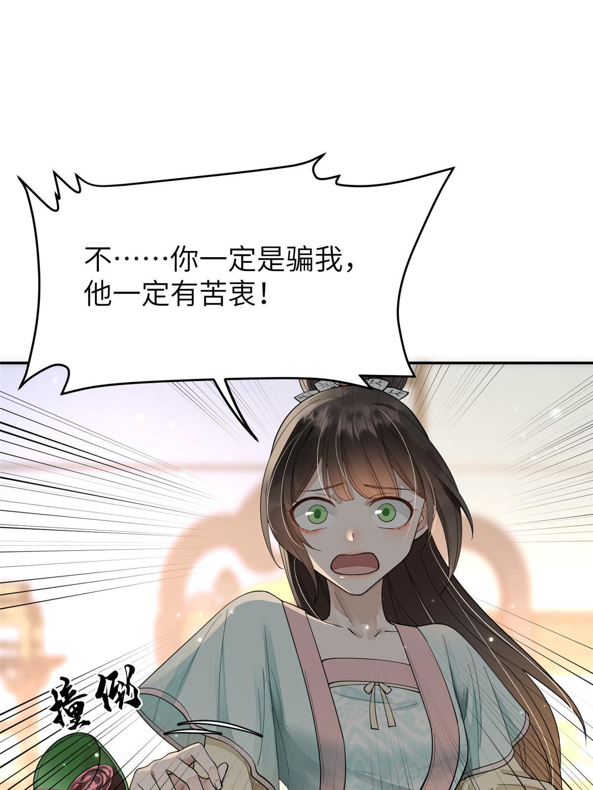 29 三皇子翟斐然34