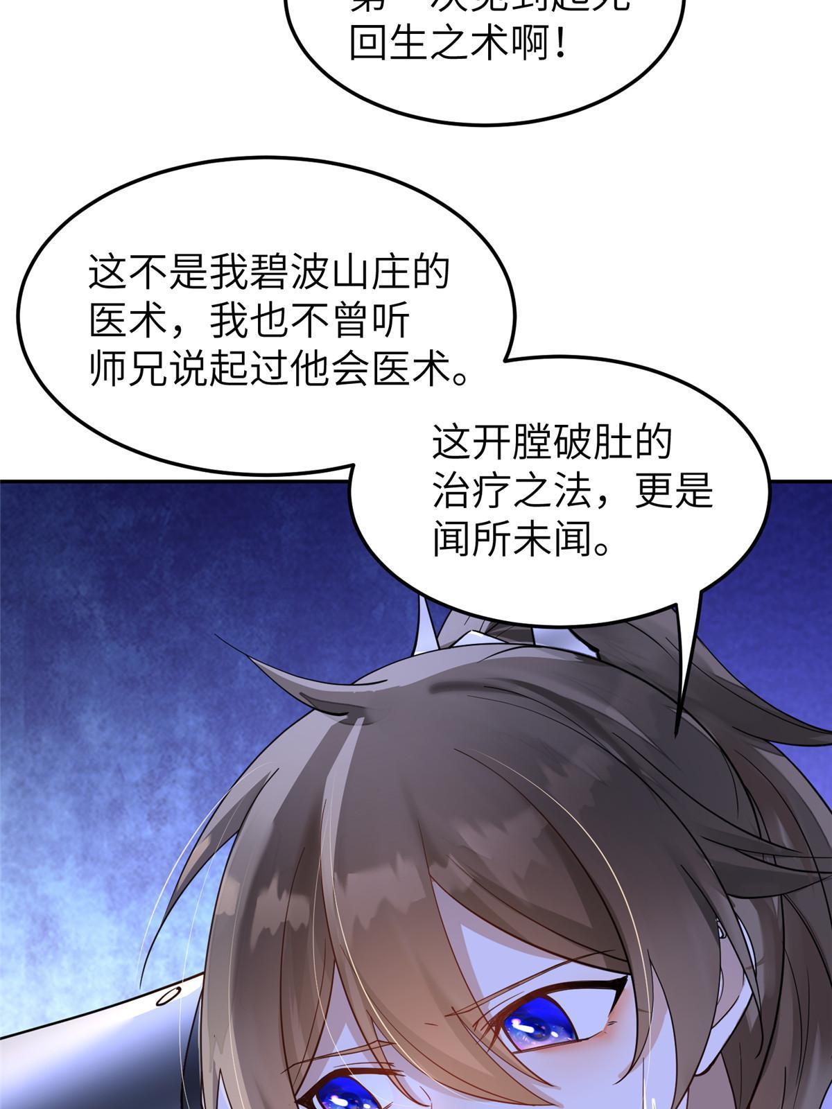 25 让我当诱饵？8