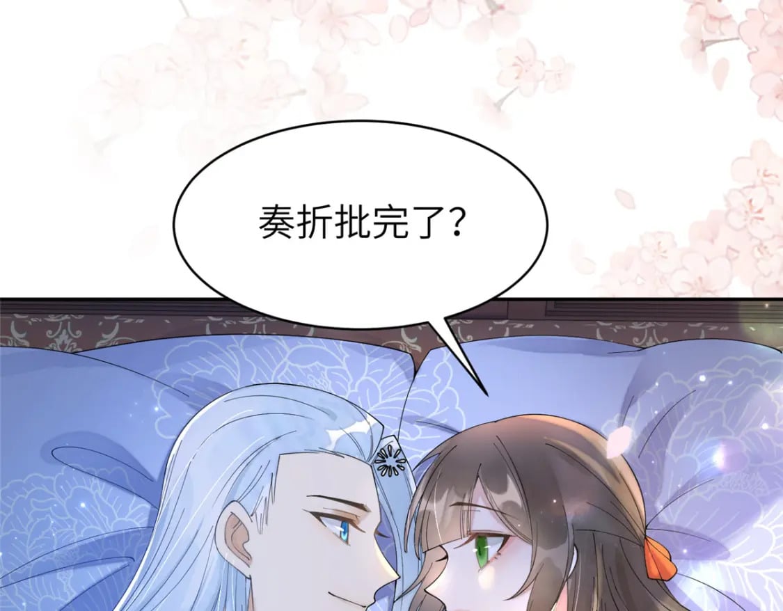 87 你什么时候才会不拒绝我43